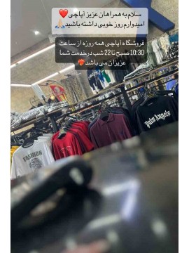 فروش انواع مدل های تیشرت2729